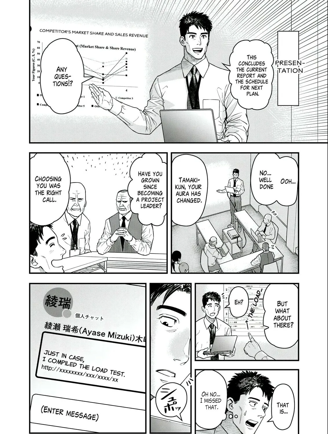 Read Futei no Olympia chapter 4 image 6 on Lezhin
