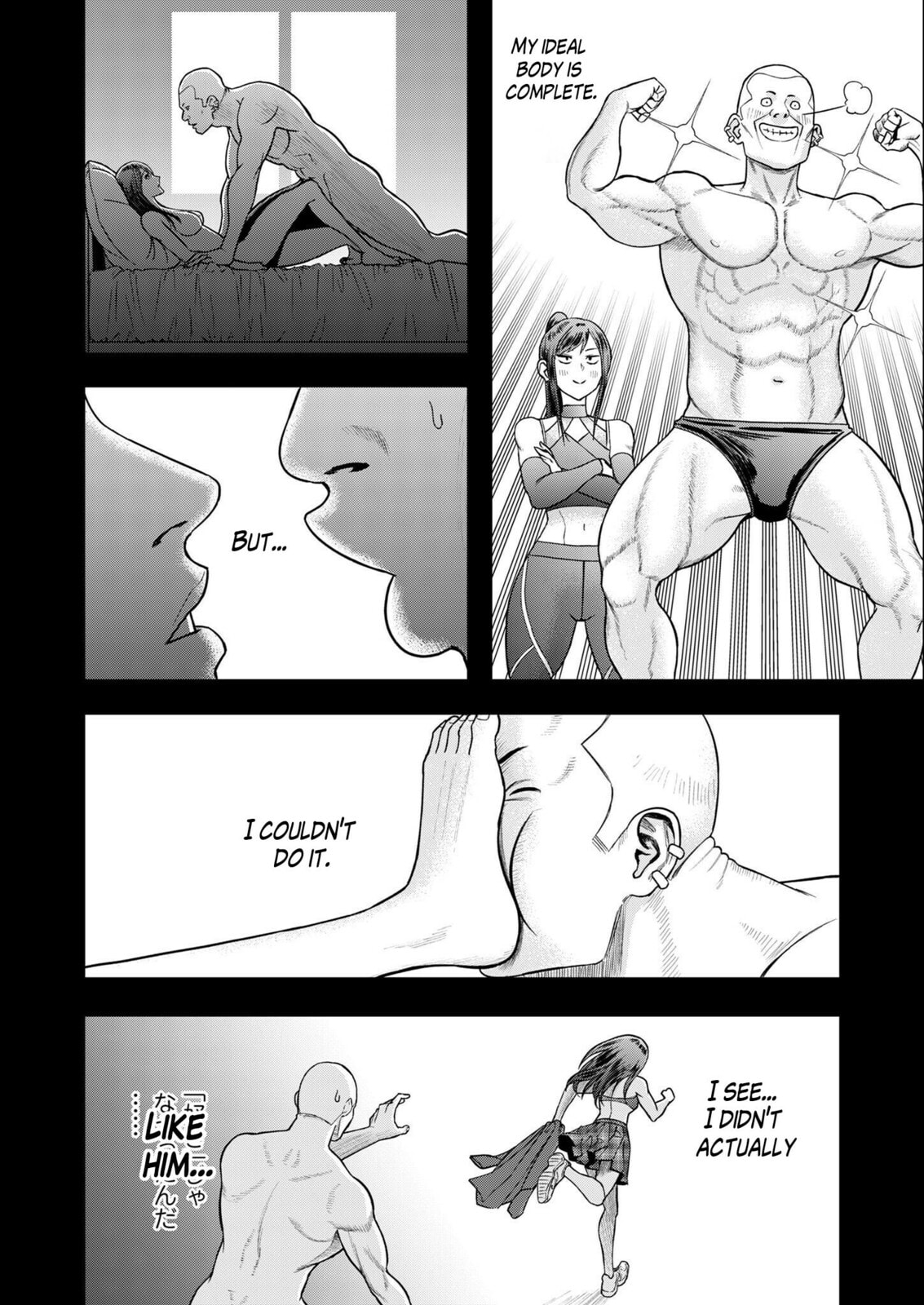 Read Futei no Olympia chapter 6 image 1 on Lezhin