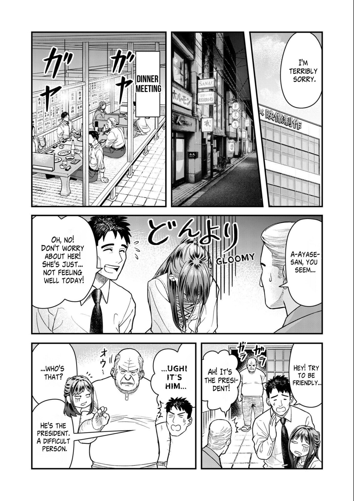 Read Futei no Olympia chapter 6 image 11 on Lezhin