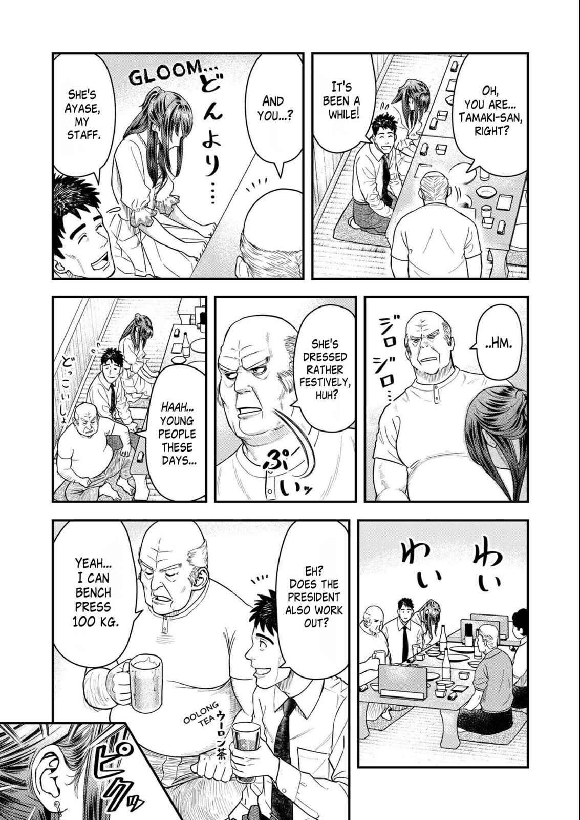 Read Futei no Olympia chapter 6 image 12 on Lezhin