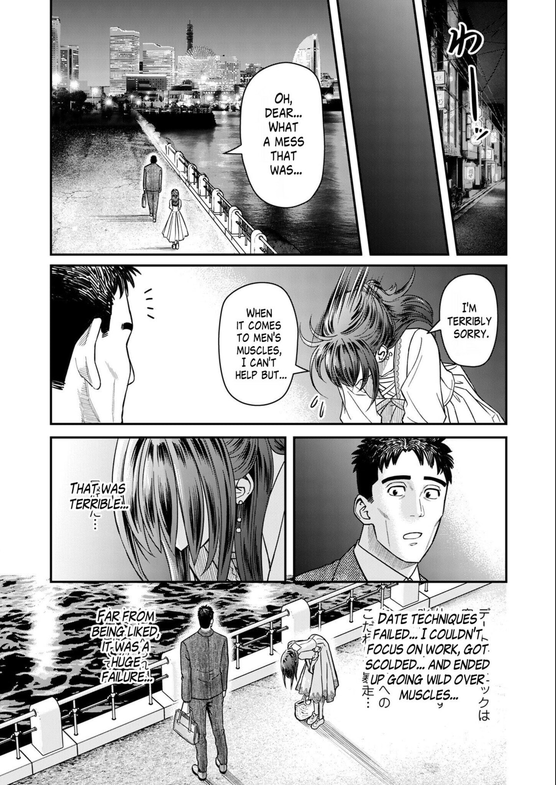 Read Futei no Olympia chapter 6 image 17 on Lezhin