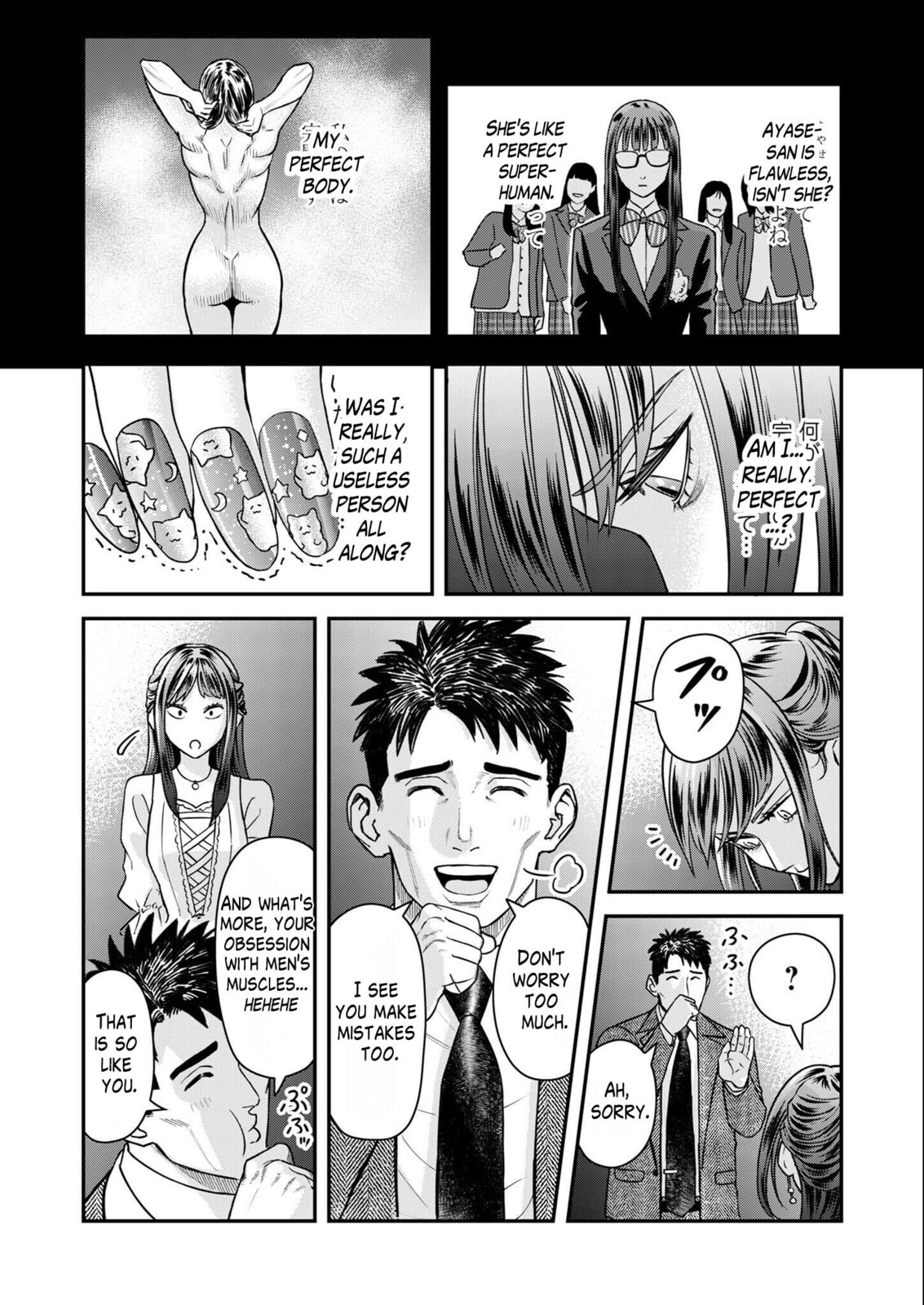Read Futei no Olympia chapter 6 image 18 on Lezhin