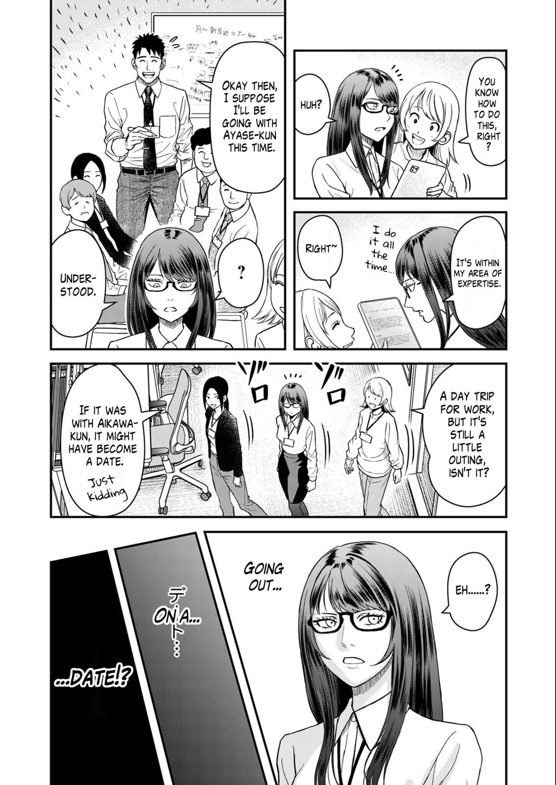 Read Futei no Olympia chapter 6 image 4 on Lezhin