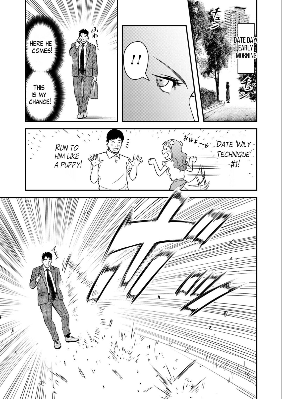 Read Futei no Olympia chapter 6 image 6 on Lezhin