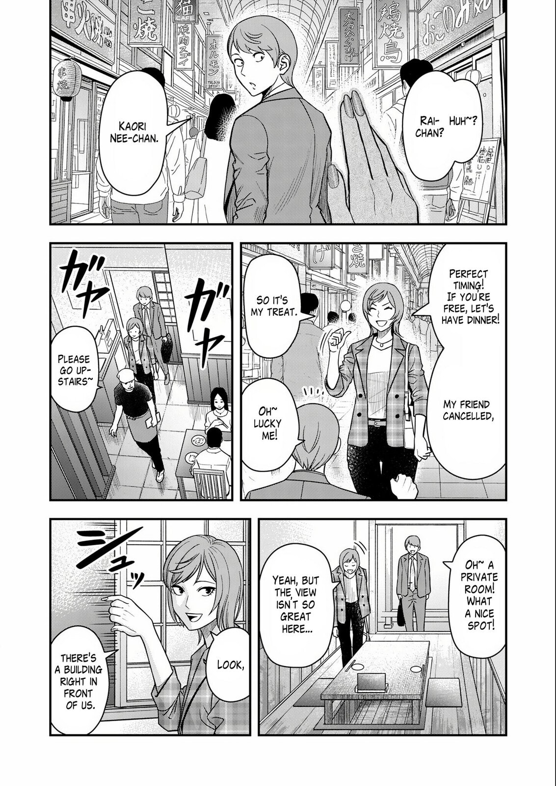 Futei no Olympia Chapter 7 page 19 - 