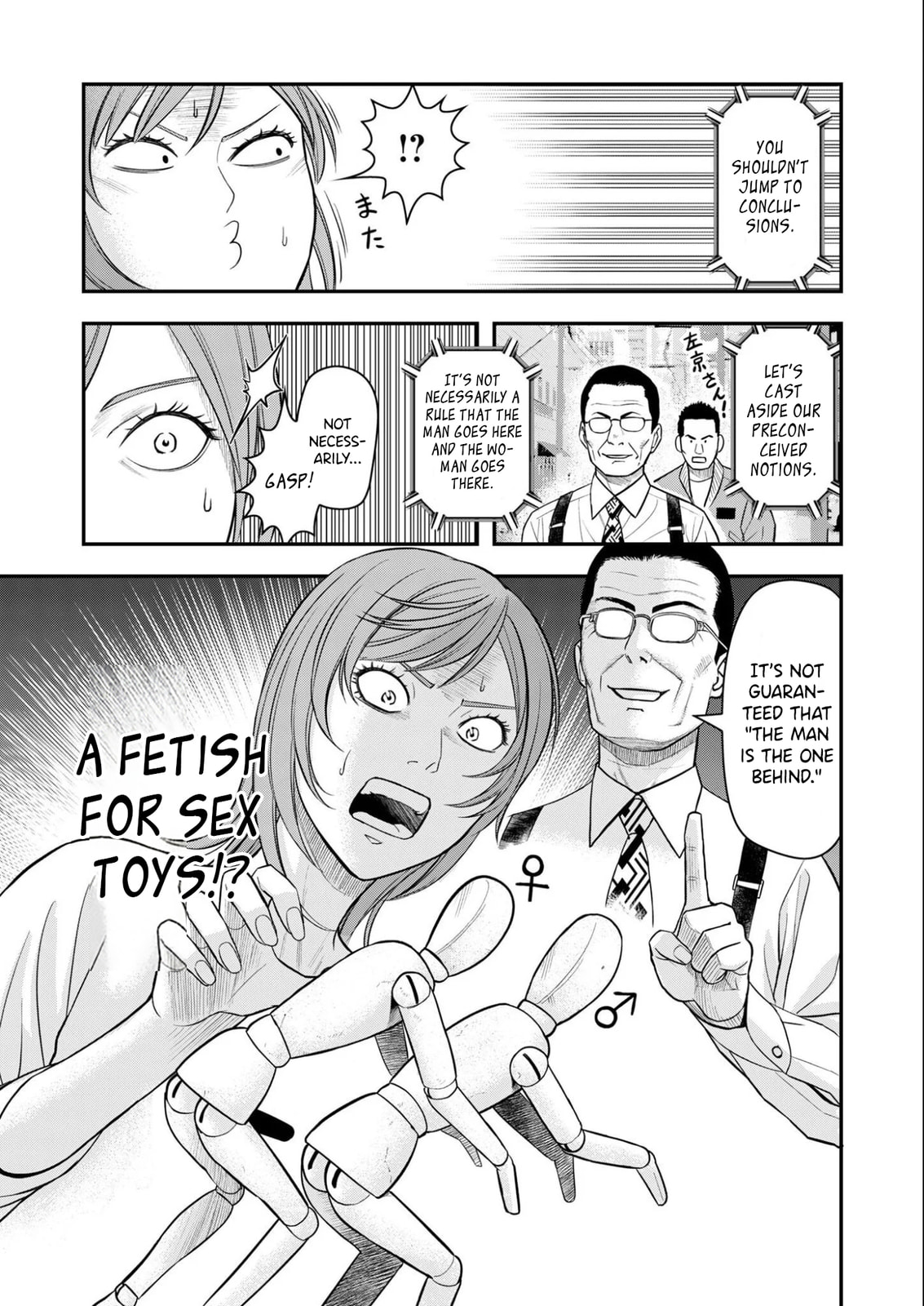Read Futei no Olympia chapter 8 image 10 on Lezhin