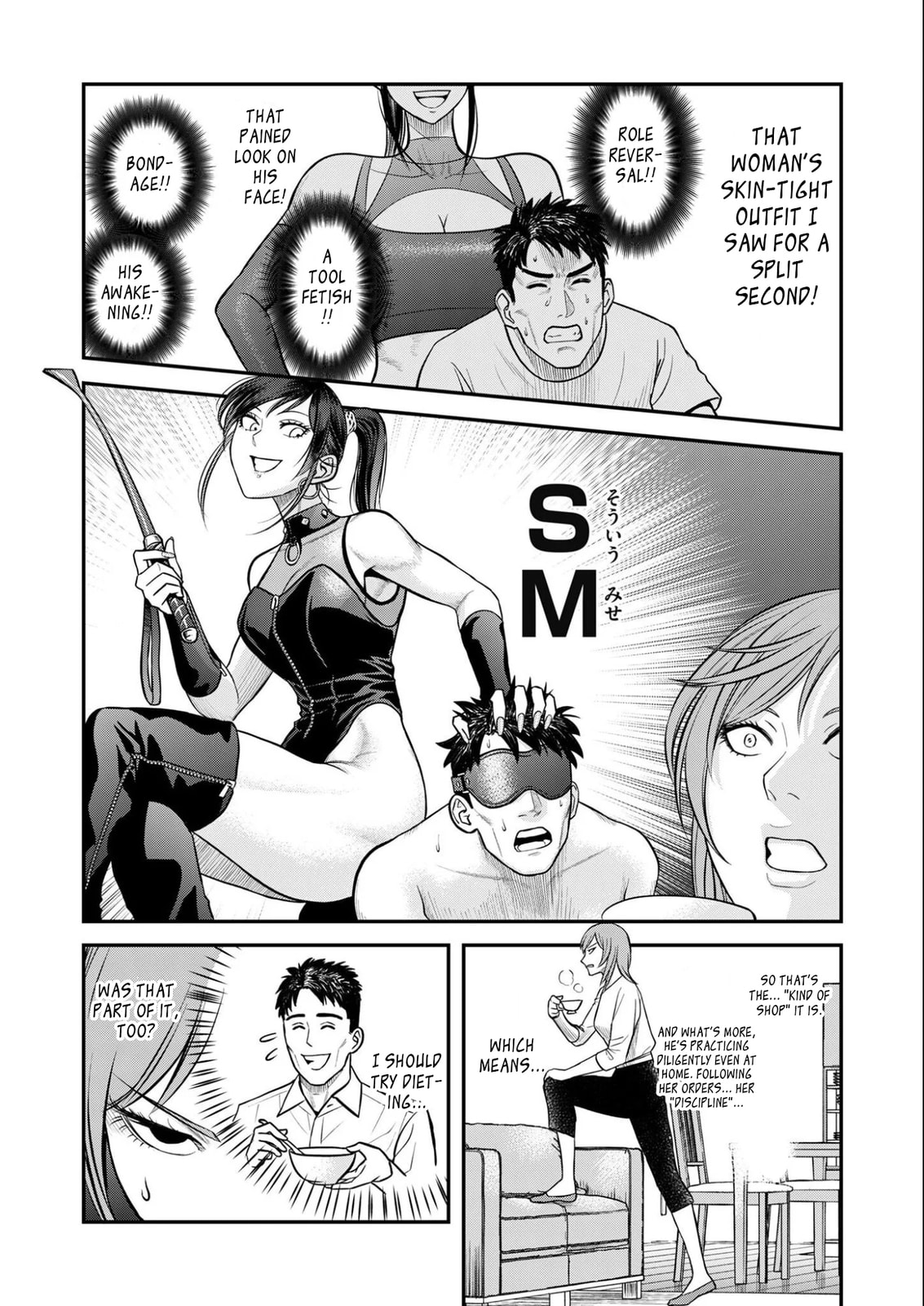 Read Futei no Olympia chapter 8 image 15 on Lezhin