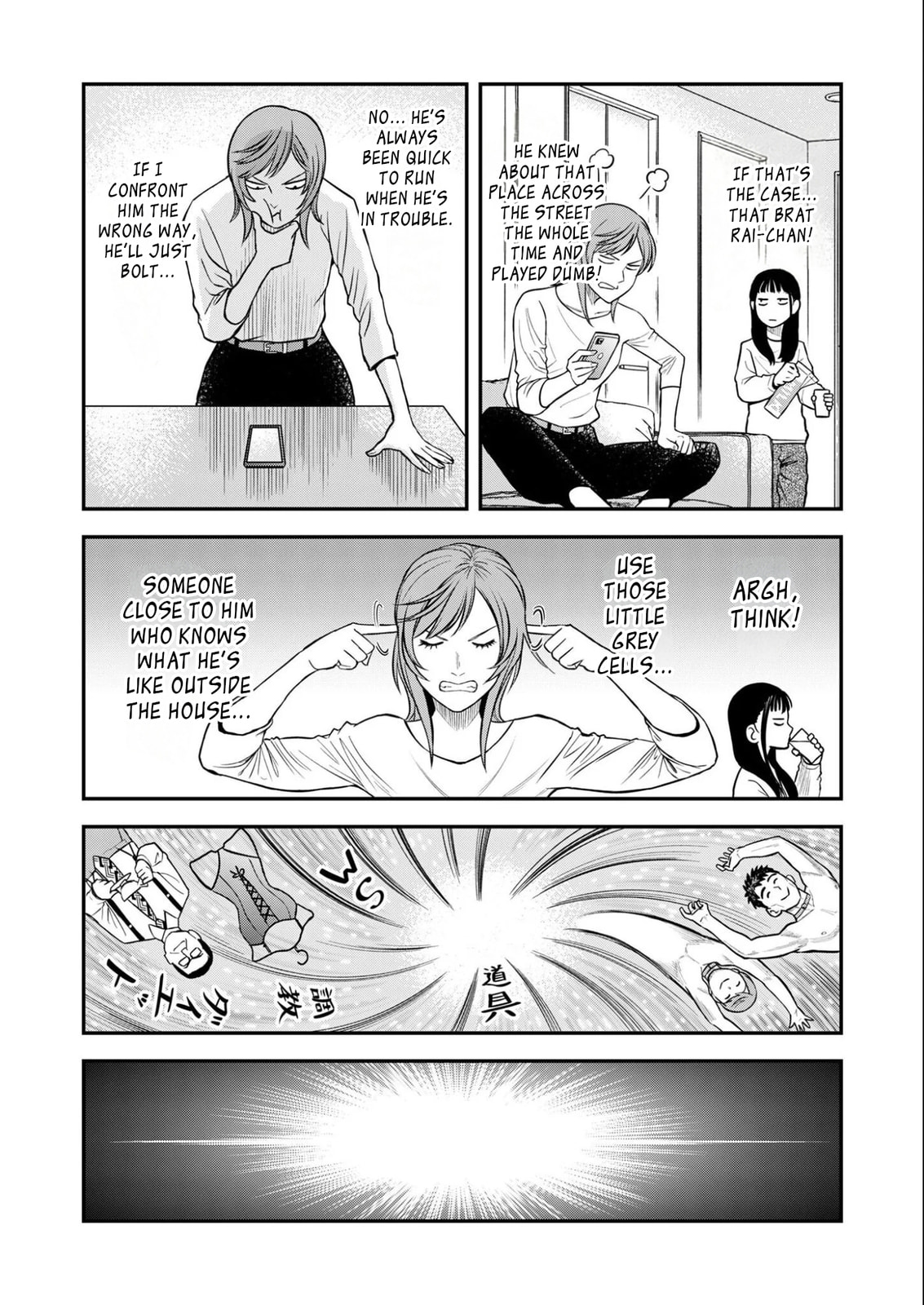 Read Futei no Olympia chapter 8 image 19 on Lezhin