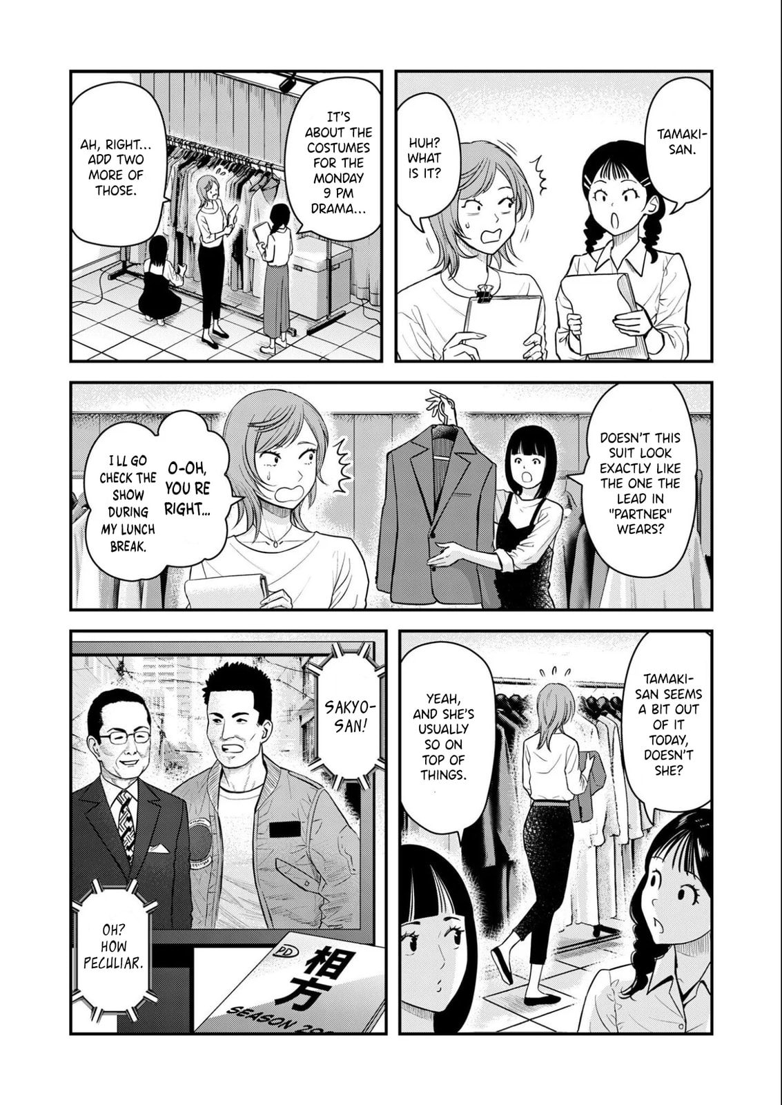 Read Futei no Olympia chapter 8 image 5 on Lezhin