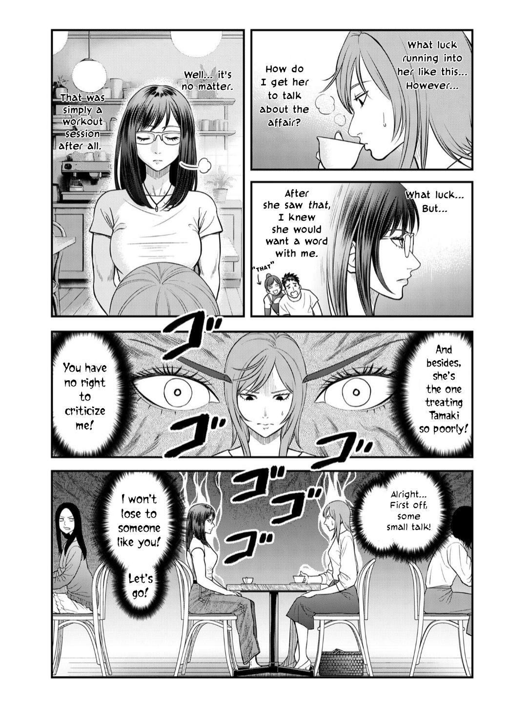 Futei no Olympia Chapter 9 page 5 - 