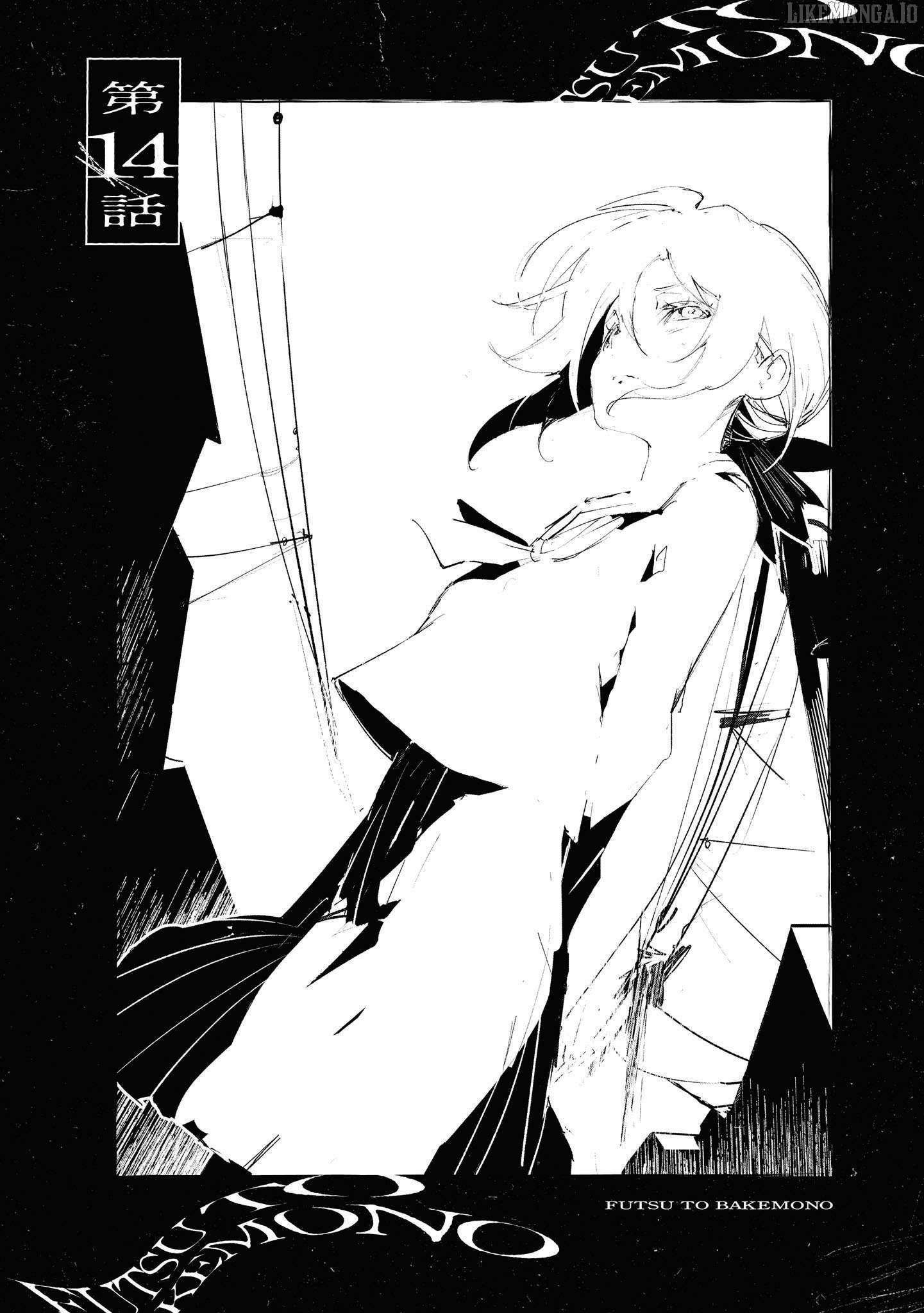Read Futsuu to Bakemono chapter 14 image 4 on Lezhin
