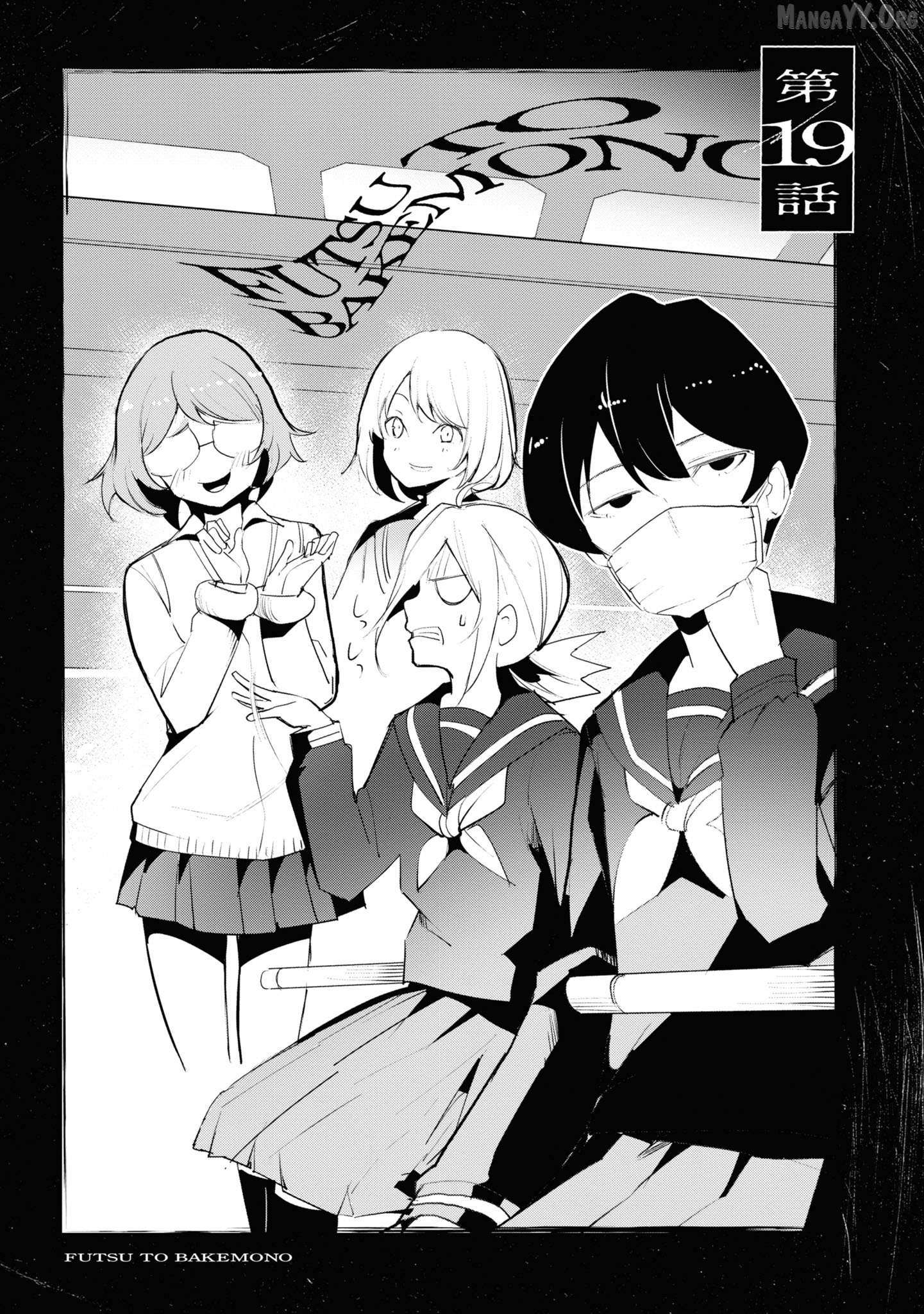 Read Futsuu to Bakemono chapter 19 image 2 on Lezhin
