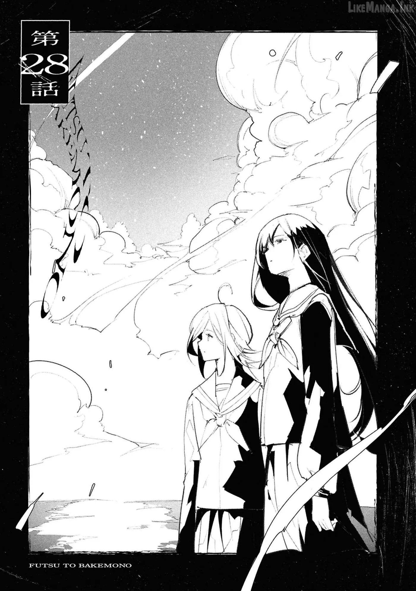 Read Futsuu to Bakemono chapter 28 image 1 on Lezhin
