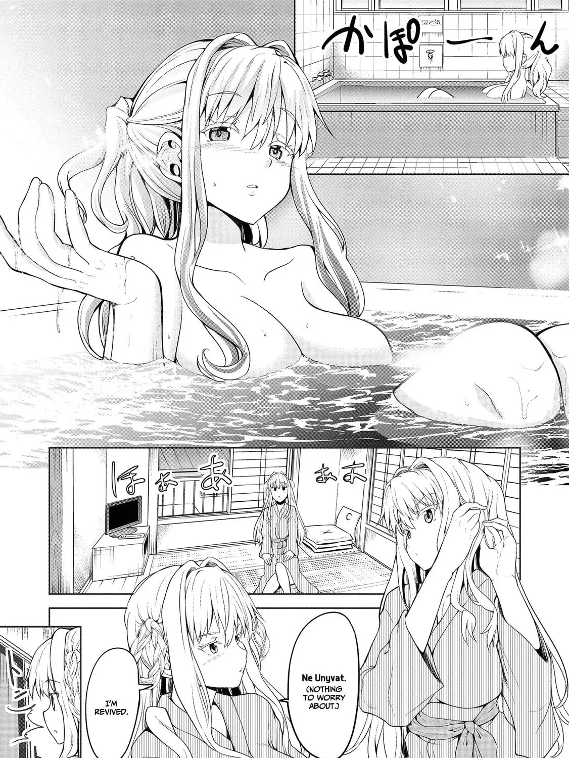 Read Fuufu nara Doko e demo chapter 1.2 image 9 on Lezhin