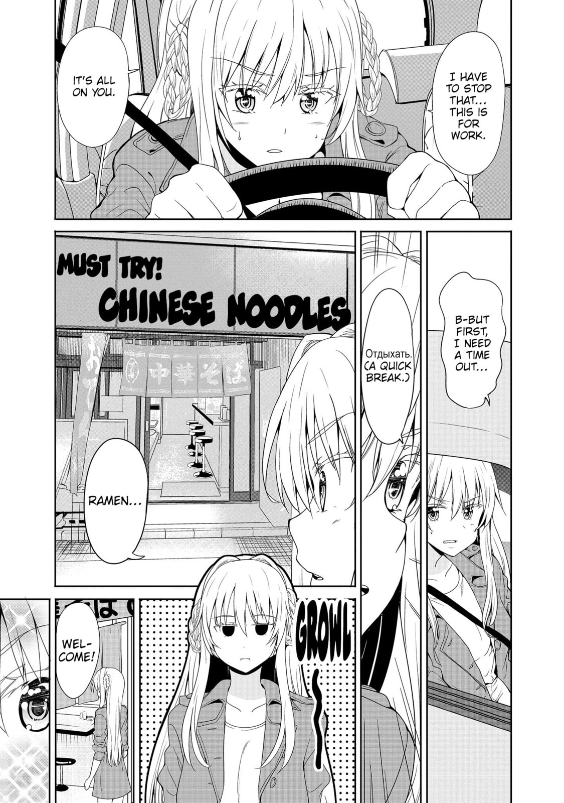 Read Fuufu nara Doko e demo chapter 11 image 11 on Lezhin