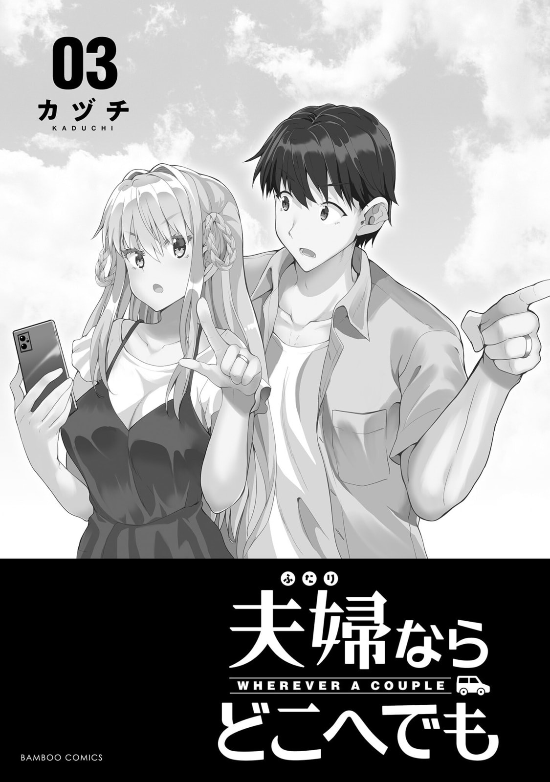 Read Fuufu nara Doko e demo chapter 11 image 3 on Lezhin