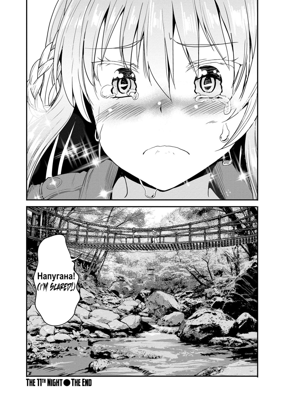 Read Fuufu nara Doko e demo chapter 11 image 31 on Lezhin