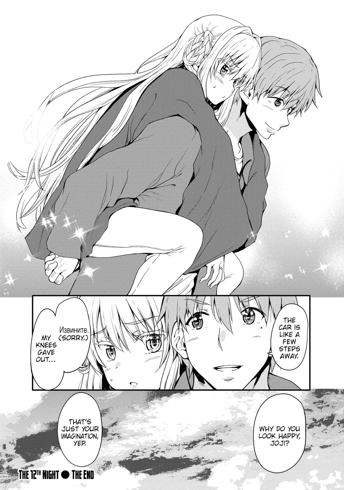 Read Fuufu nara Doko e demo chapter 12 image 27 on Lezhin