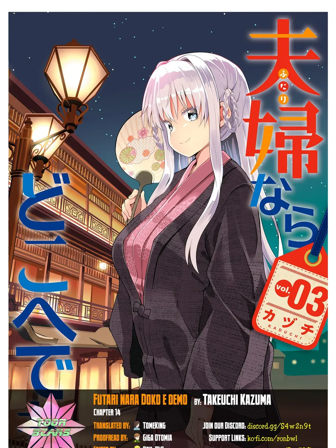 Read Fuufu nara Doko e demo chapter 14 image 0 on Lezhin