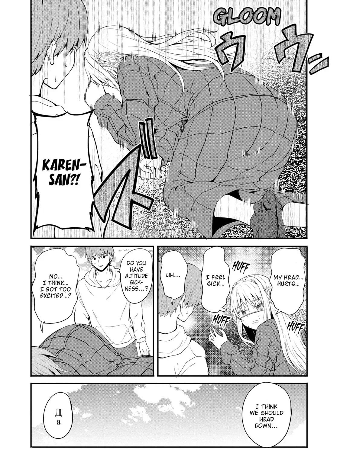 Read Fuufu nara Doko e demo chapter 14 image 22 on Lezhin