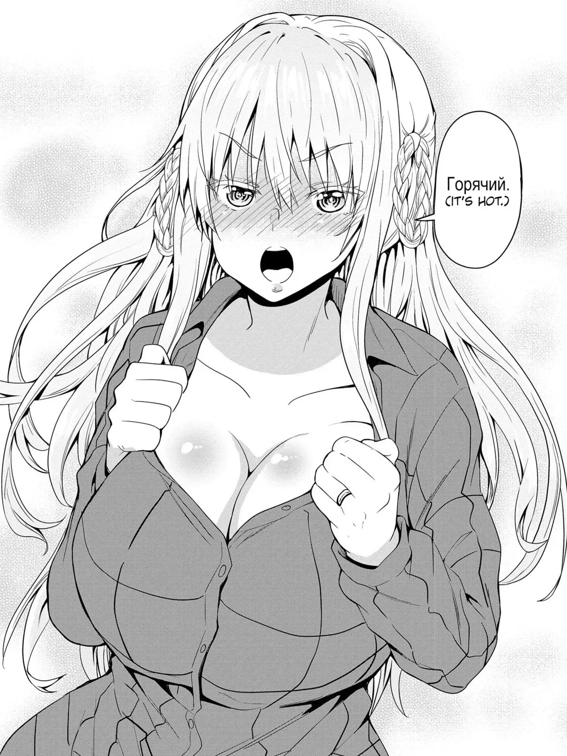 Read Fuufu nara Doko e demo chapter 14 image 38 on Lezhin