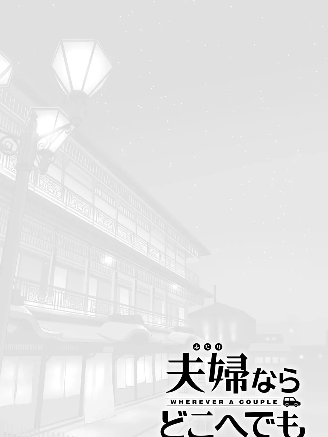 Read Fuufu nara Doko e demo chapter 14 image 54 on Lezhin