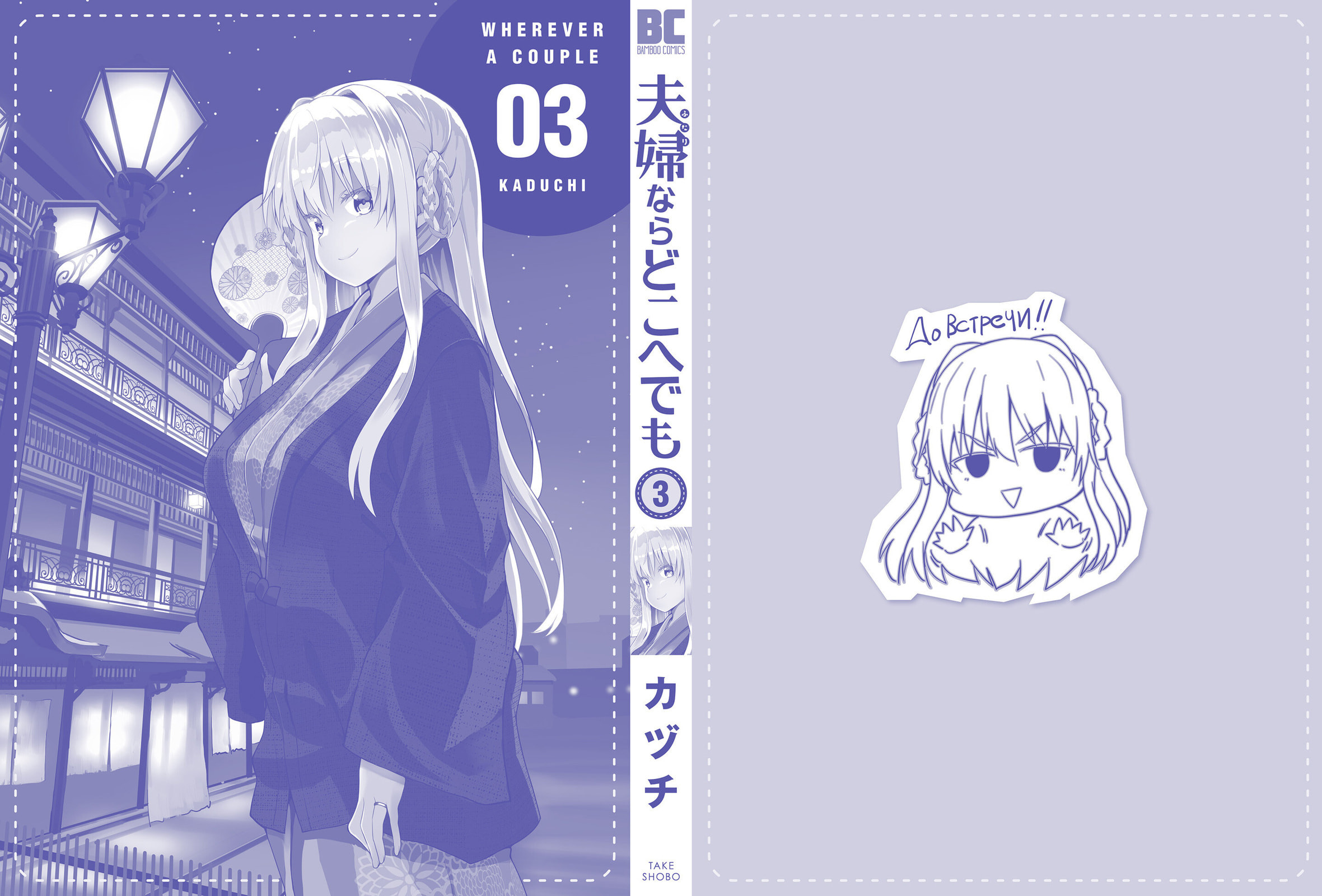 Read Fuufu nara Doko e demo chapter 15 image 41 on Lezhin