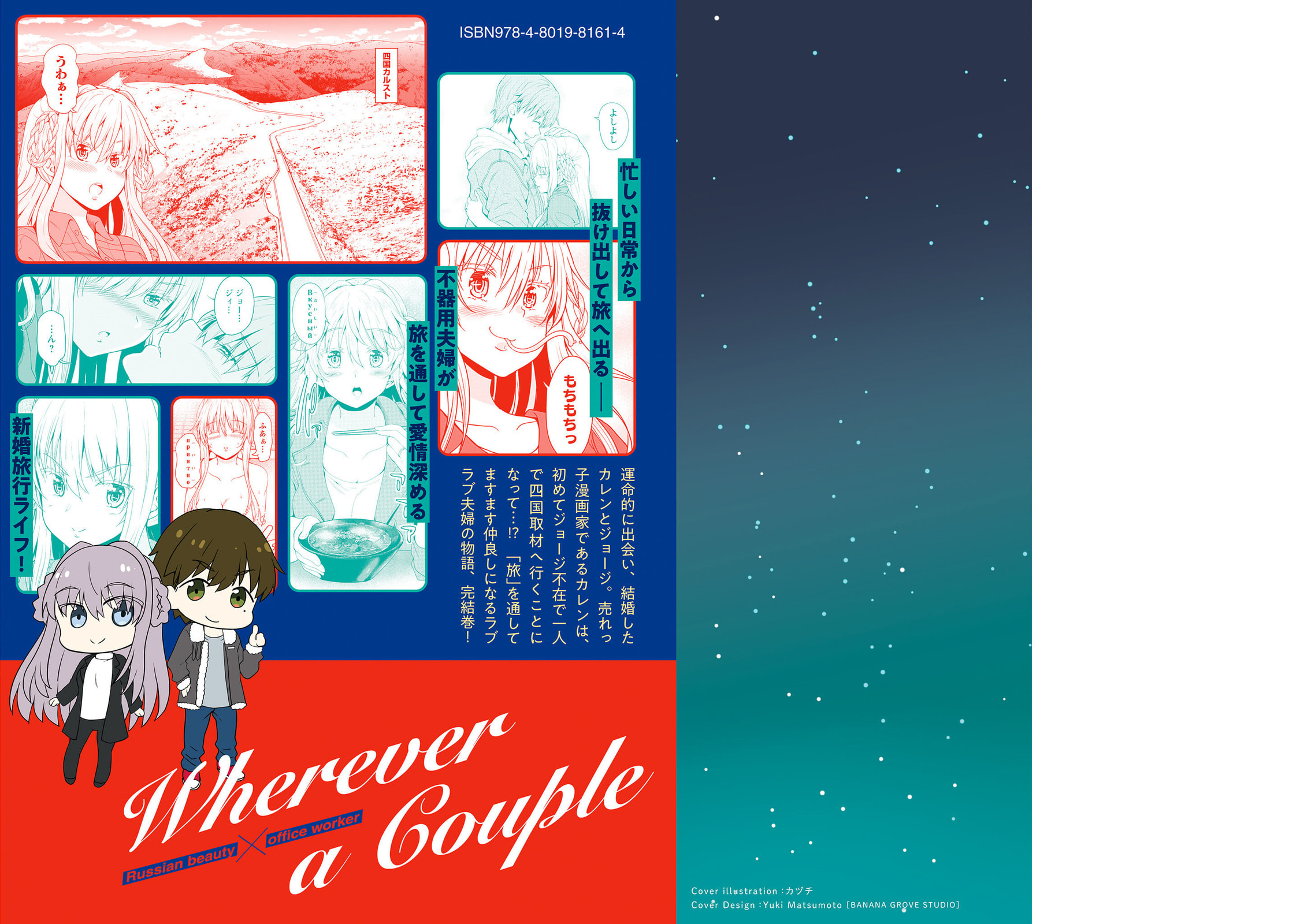Read Fuufu nara Doko e demo chapter 15 image 42 on Lezhin