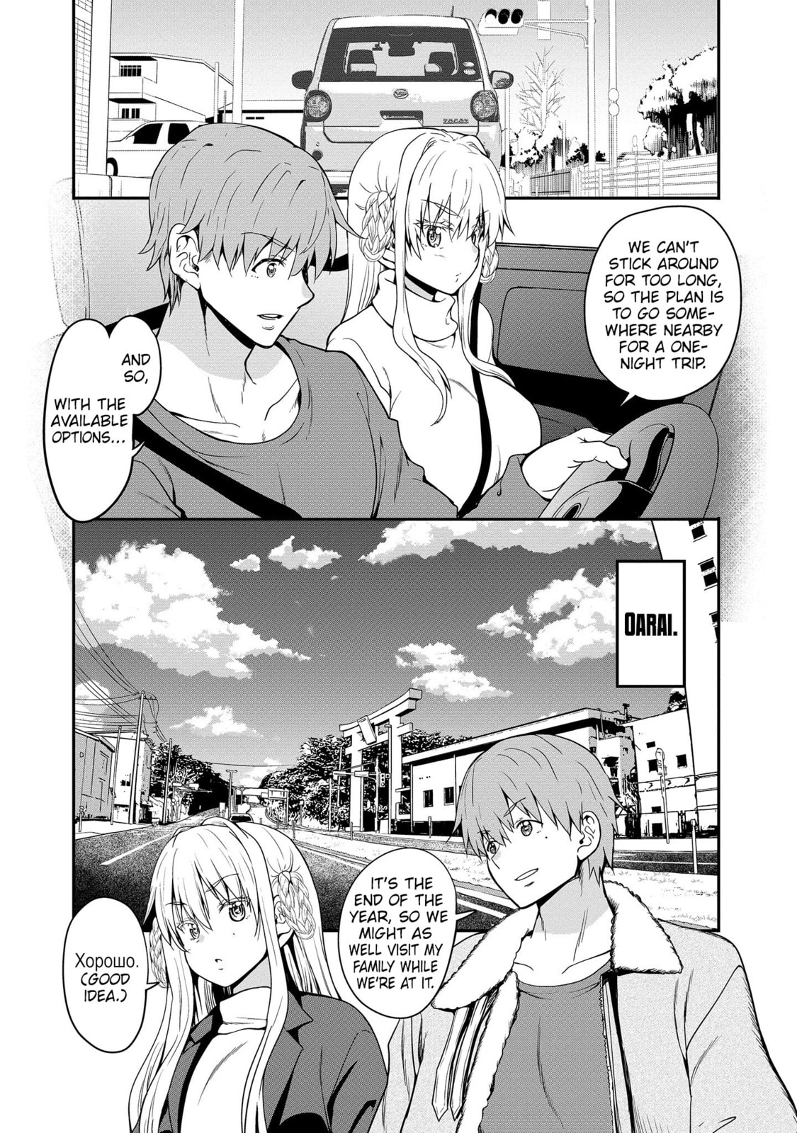 Read Fuufu nara Doko e demo chapter 15 image 6 on Lezhin