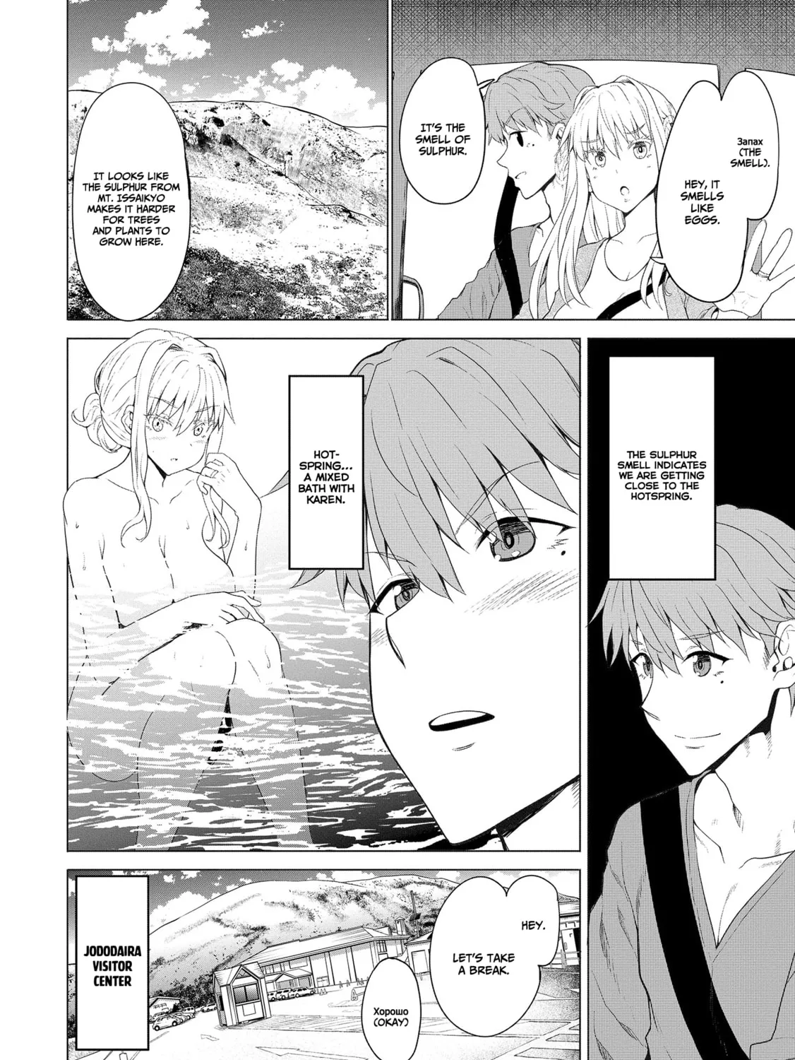 Read Fuufu nara Doko e demo chapter 4 image 11 on Lezhin