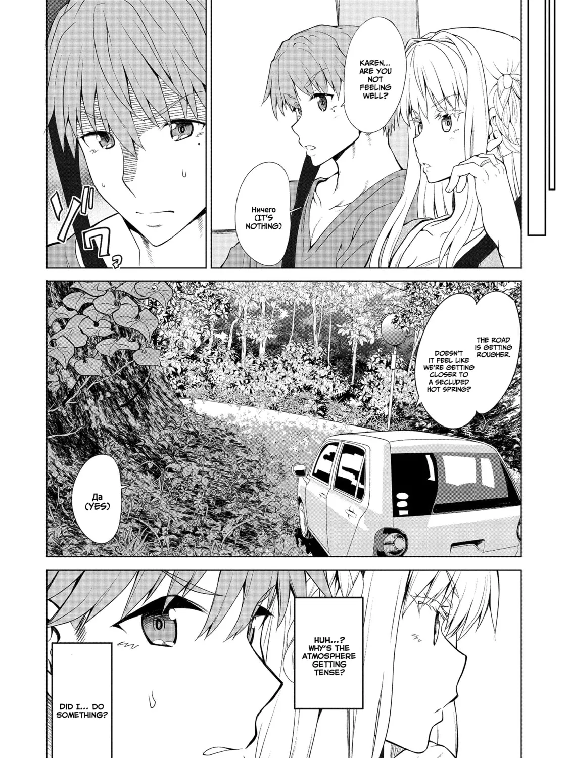Read Fuufu nara Doko e demo chapter 4 image 17 on Lezhin