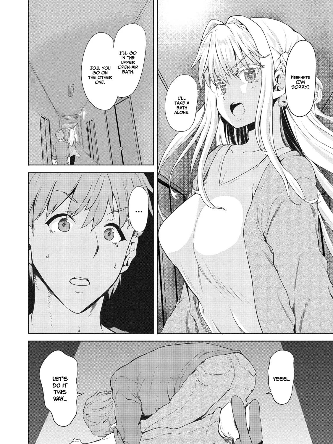 Read Fuufu nara Doko e demo chapter 4 image 23 on Lezhin