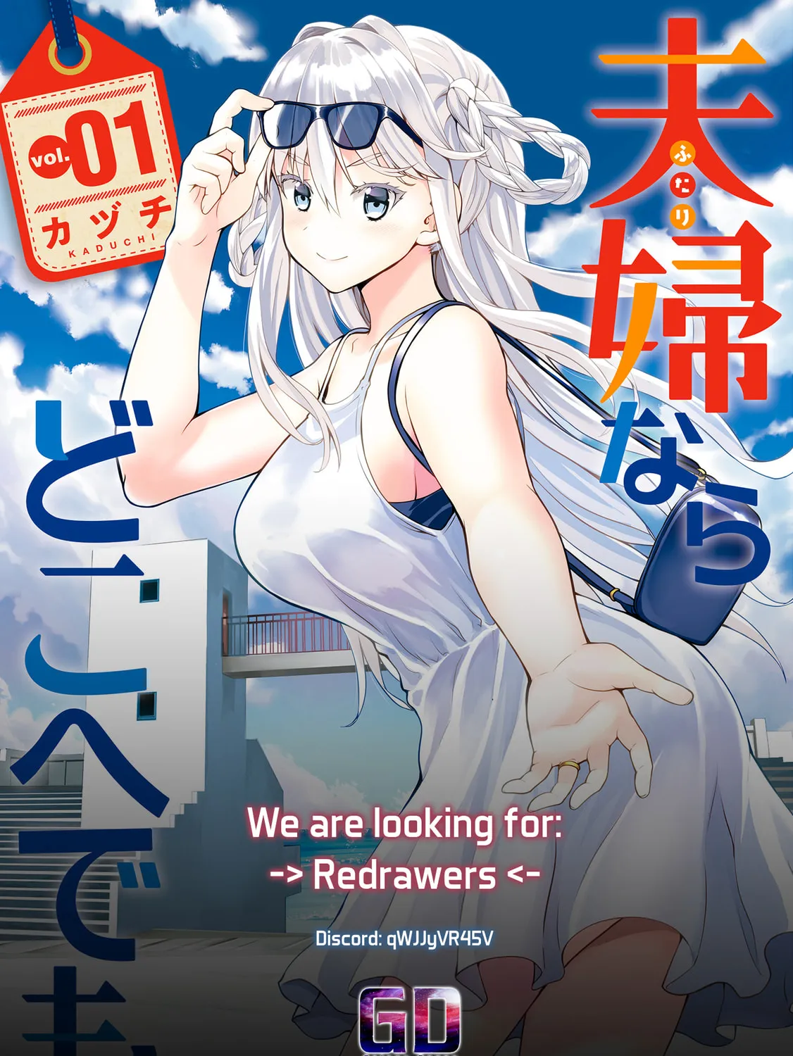 Read Fuufu nara Doko e demo chapter 4 image 49 on Lezhin