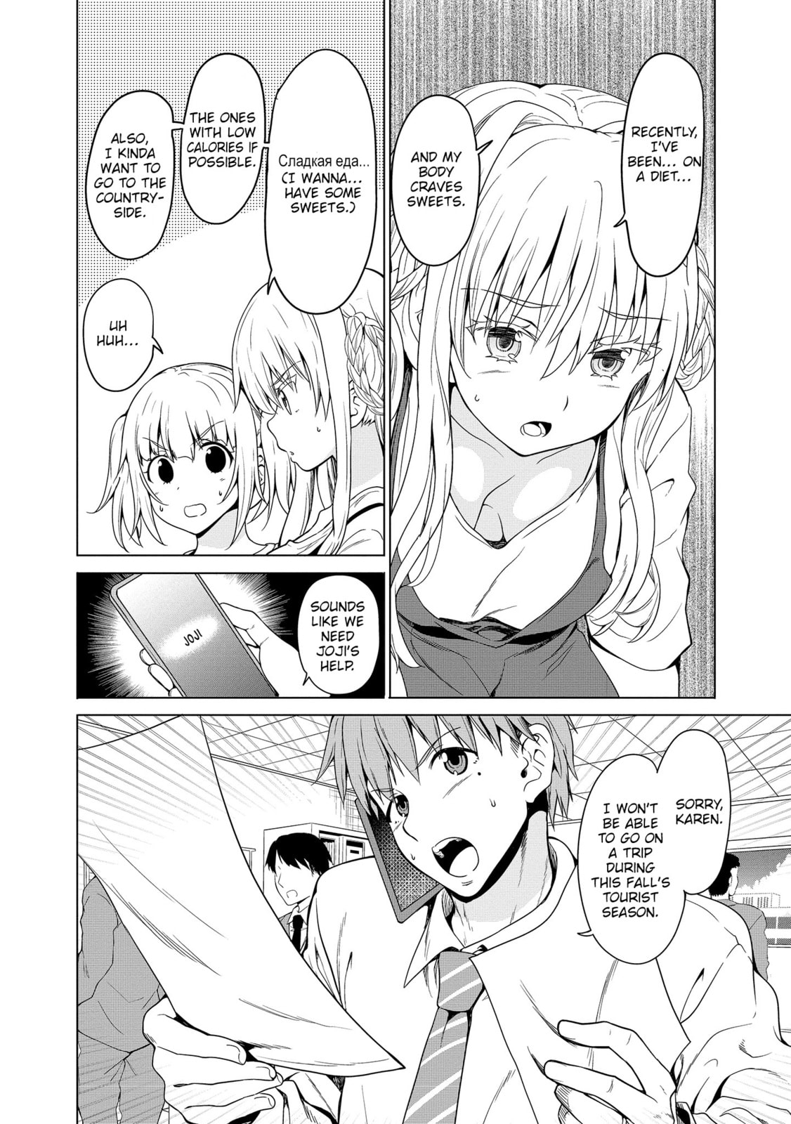 Read Fuufu nara Doko e demo chapter 9 image 4 on Lezhin