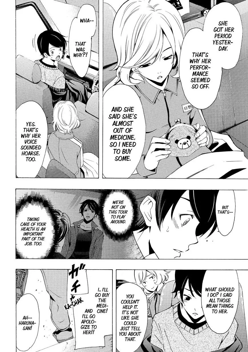 Read Fuuka chapter 119 image 4 on Lezhin