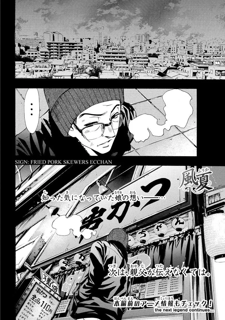 Read Fuuka chapter 132 image 18 on Lezhin
