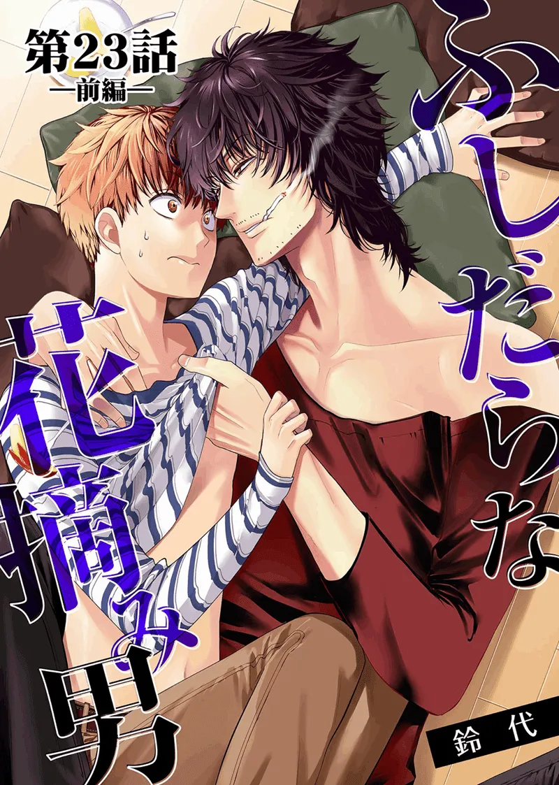 Fuuka Chapter 182 page 2 - 