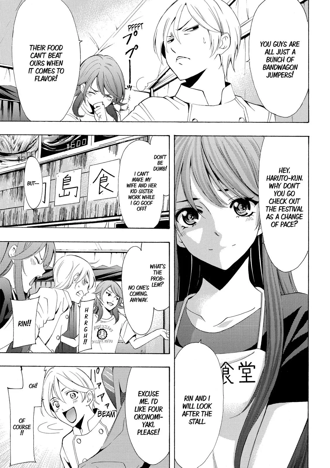 Read Fuuka chapter 184 image 5 on Lezhin