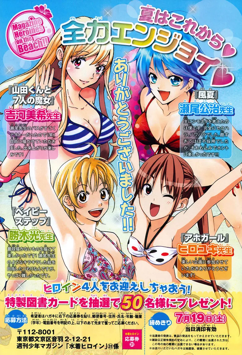 Fuuka Chapter 21.5 page 10 - 
