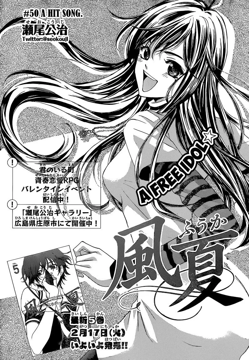 Read Fuuka chapter 50 image 3 on Lezhin