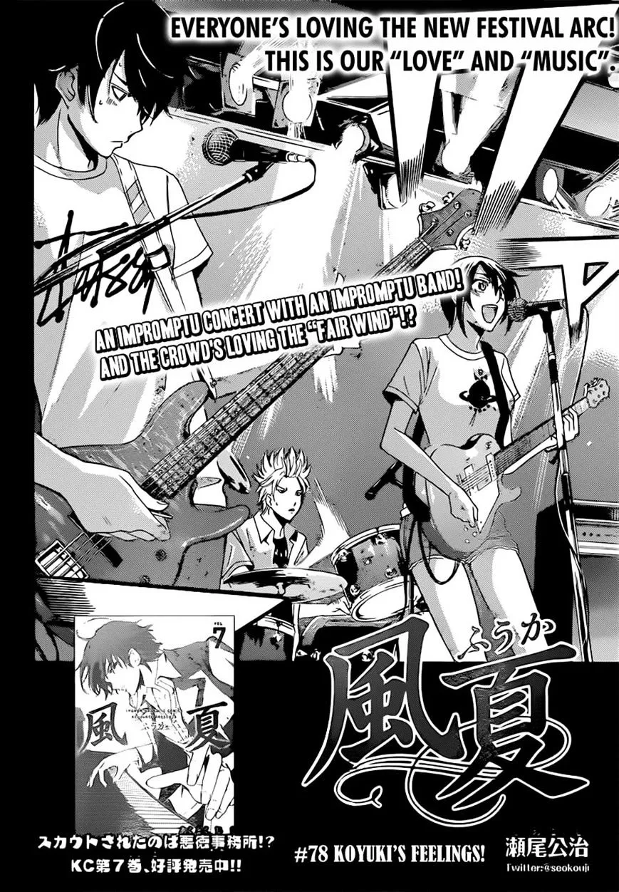 Read Fuuka chapter 78 image 1 on Lezhin