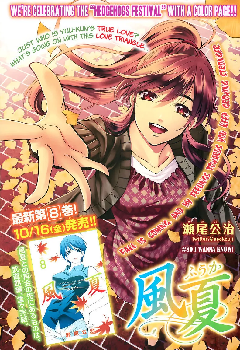 Read Fuuka chapter 80 image 1 on Lezhin