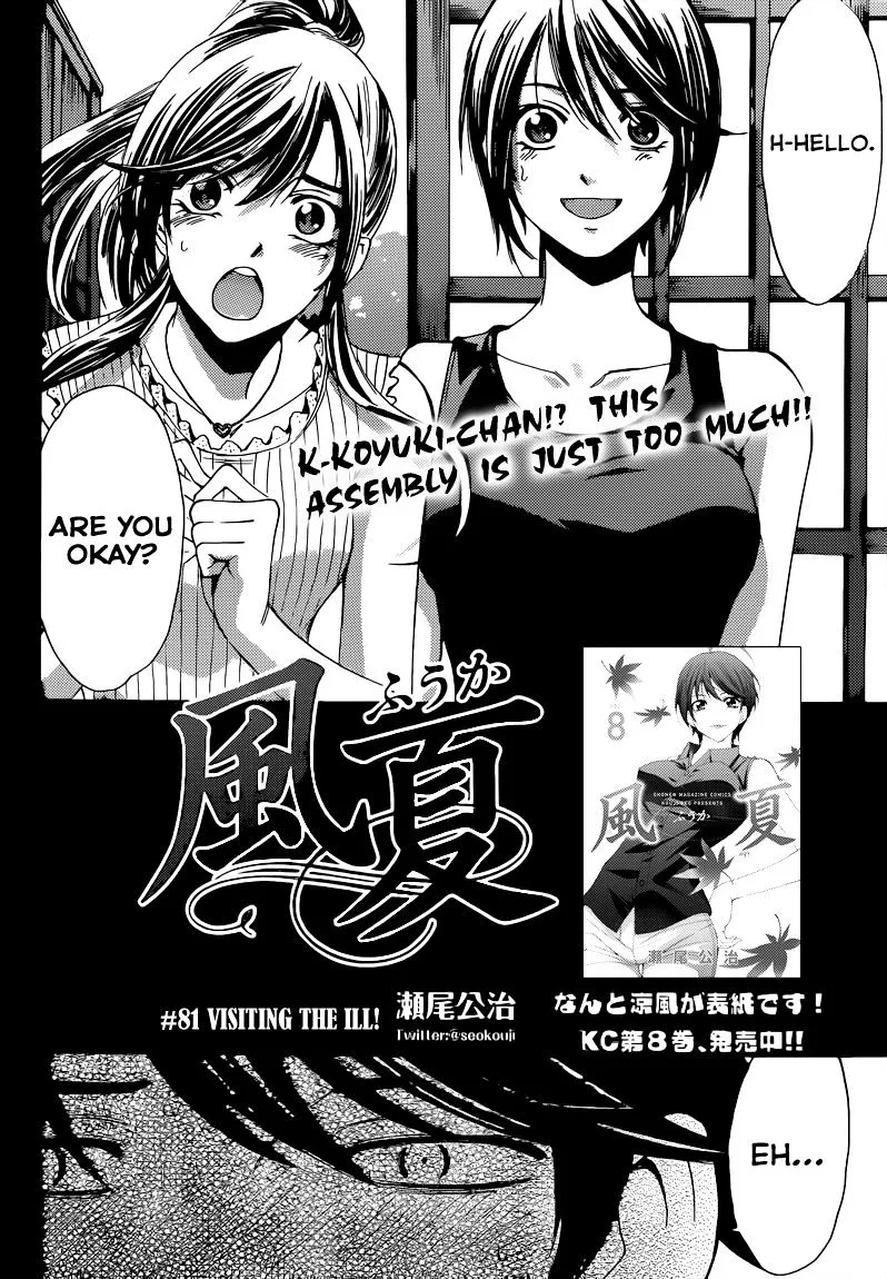 Fuuka Chapter 81 page 5 - 