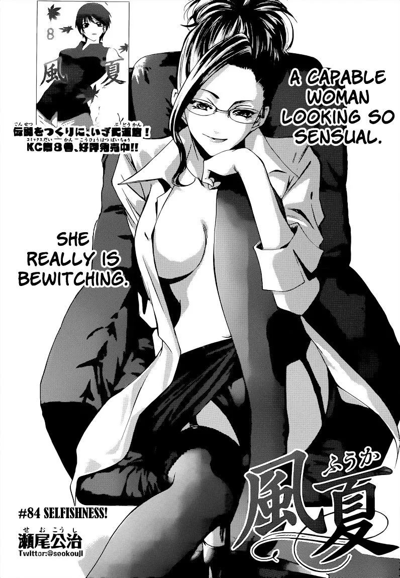 Read Fuuka chapter 84 image 1 on Lezhin