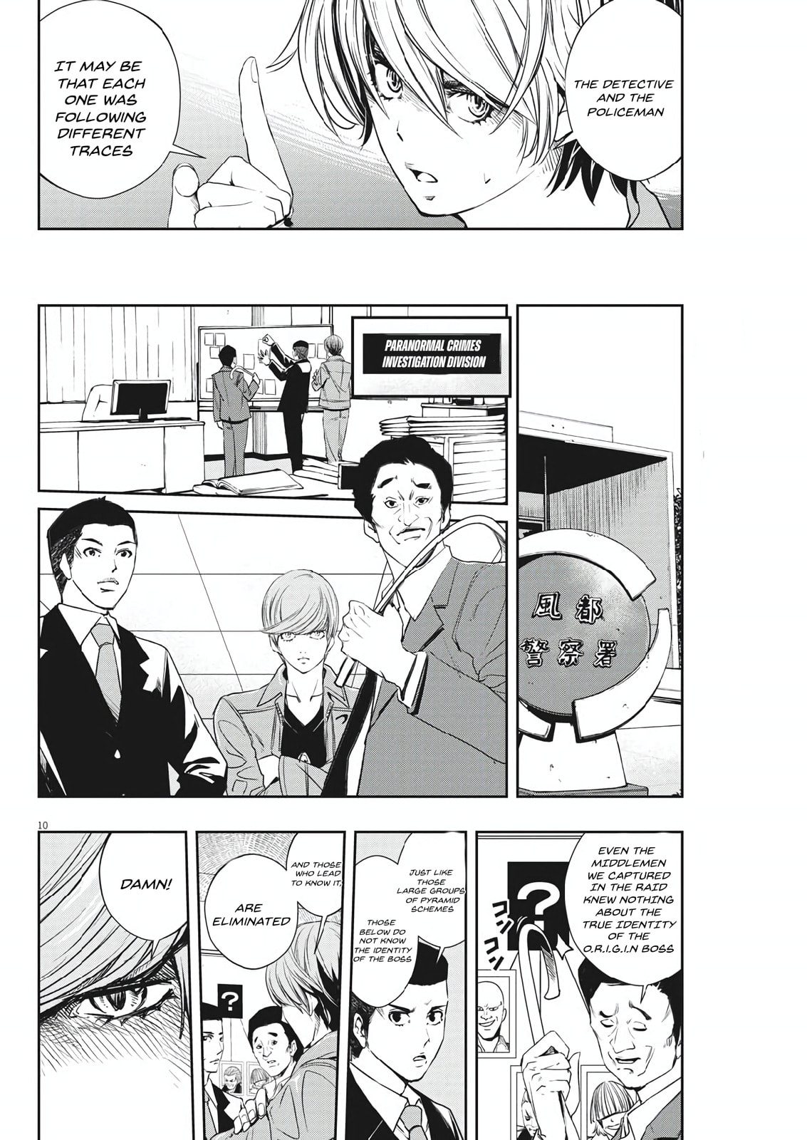 Read Fuuto PI chapter 58 image 9 on Lezhin