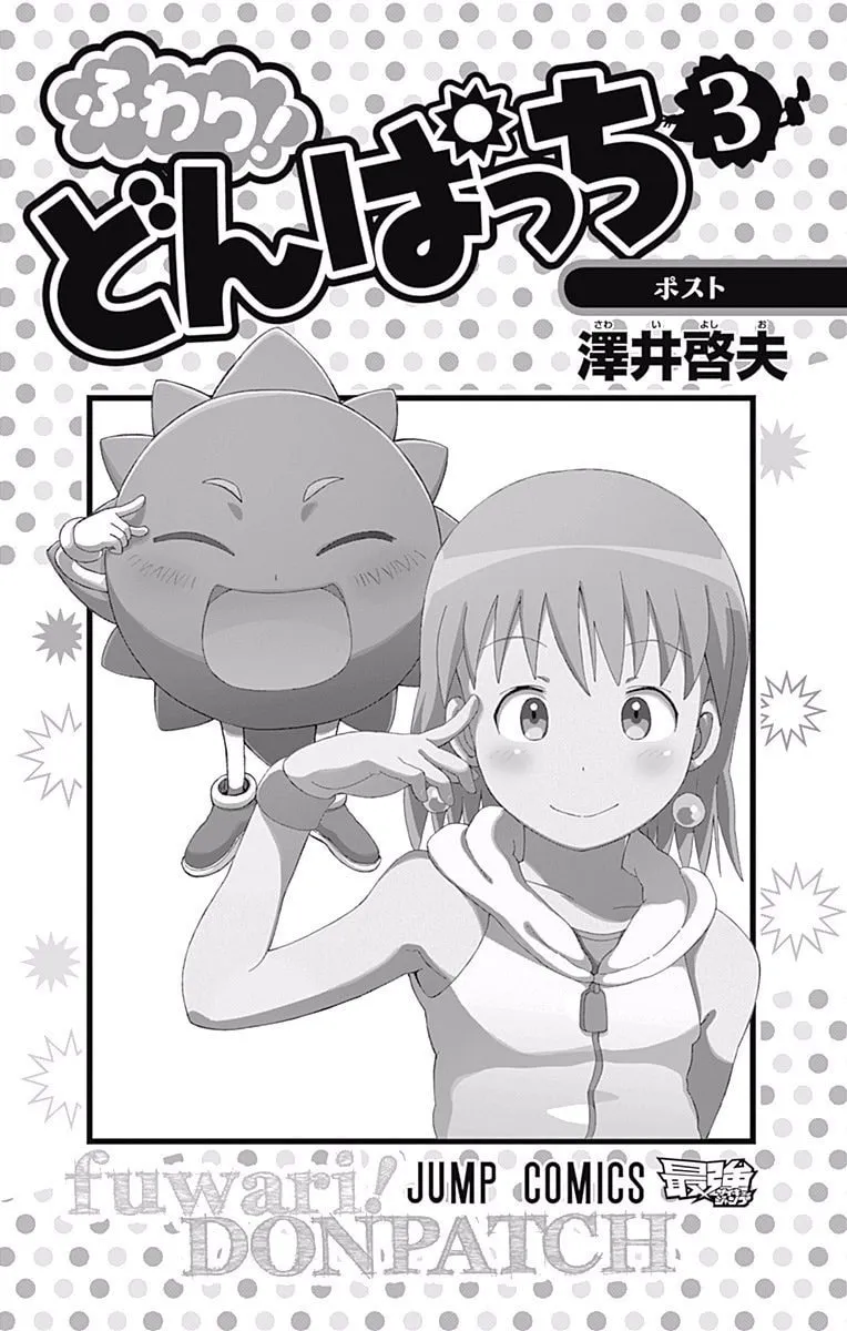 Read Fuwari! Don Patch chapter 19 image 1 on Lezhin