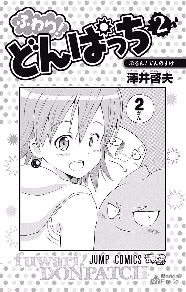 Read Fuwari! Don Patch chapter 9 image 2 on Lezhin