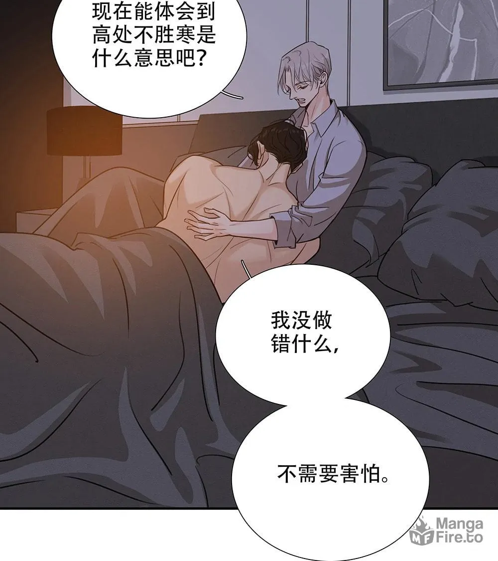 Read Fuzhai Guanxi chapter 49 image 45 on Lezhin
