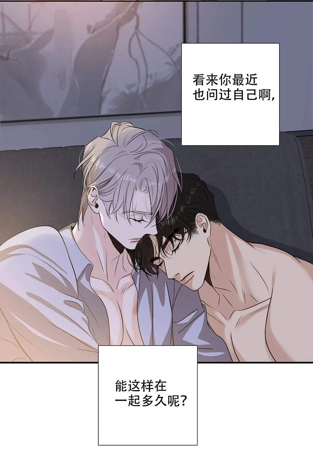 Read Fuzhai Guanxi chapter 49 image 47 on Lezhin