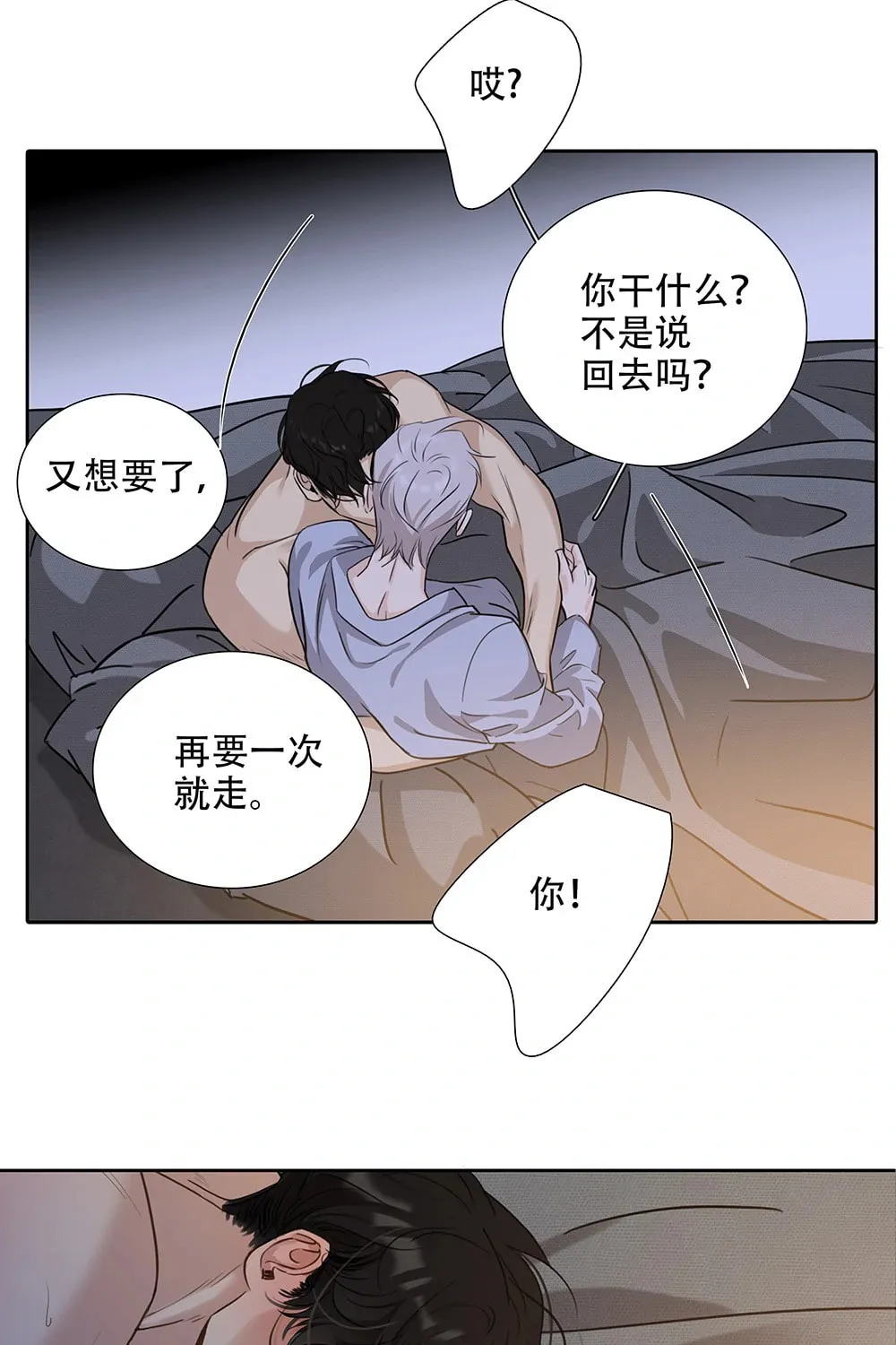 Read Fuzhai Guanxi chapter 49 image 49 on Lezhin